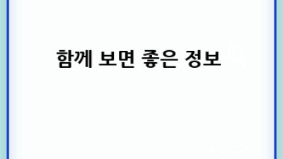 하동 옥종면 대곡리 원룸 용달이사 최저가 비교 후기